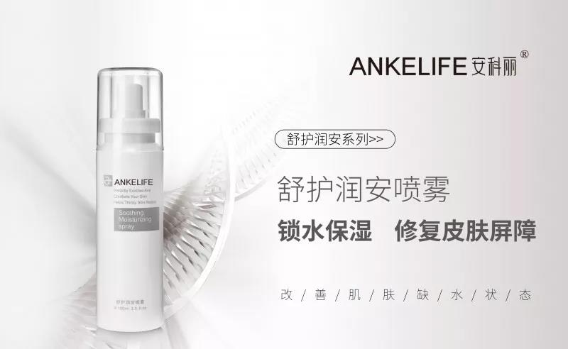 一瓶用了就不想換的噴霧！到底哪里好？